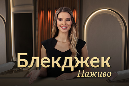 Classic Ukrainian Blackjack 1