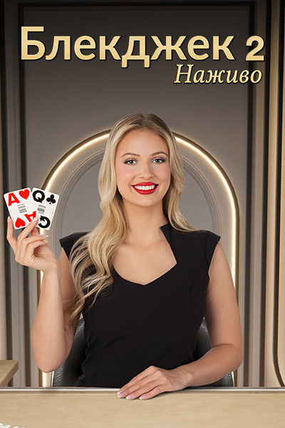 Classic Ukrainian Blackjack 2